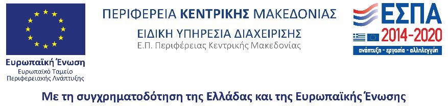 Espa-greek-logo